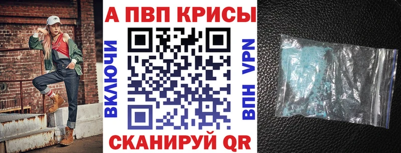 A PVP кристаллы Ревда