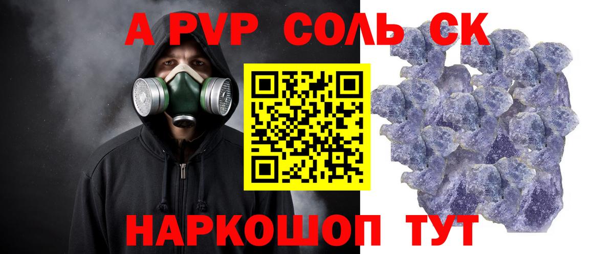 Alfa_PVP СК Ревда