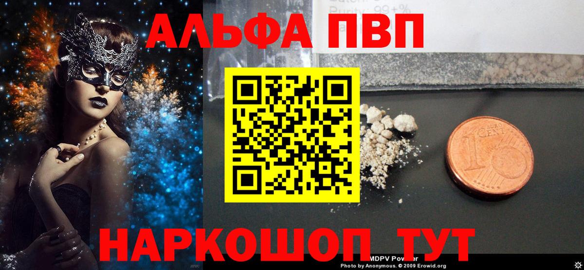 Alpha PVP Соль  где продают   Ревда  Вход с VPN  Alpha PVP СК  Alpha-PVP СК КРИС 