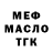 БУТИРАТ вода T1QmiR TM