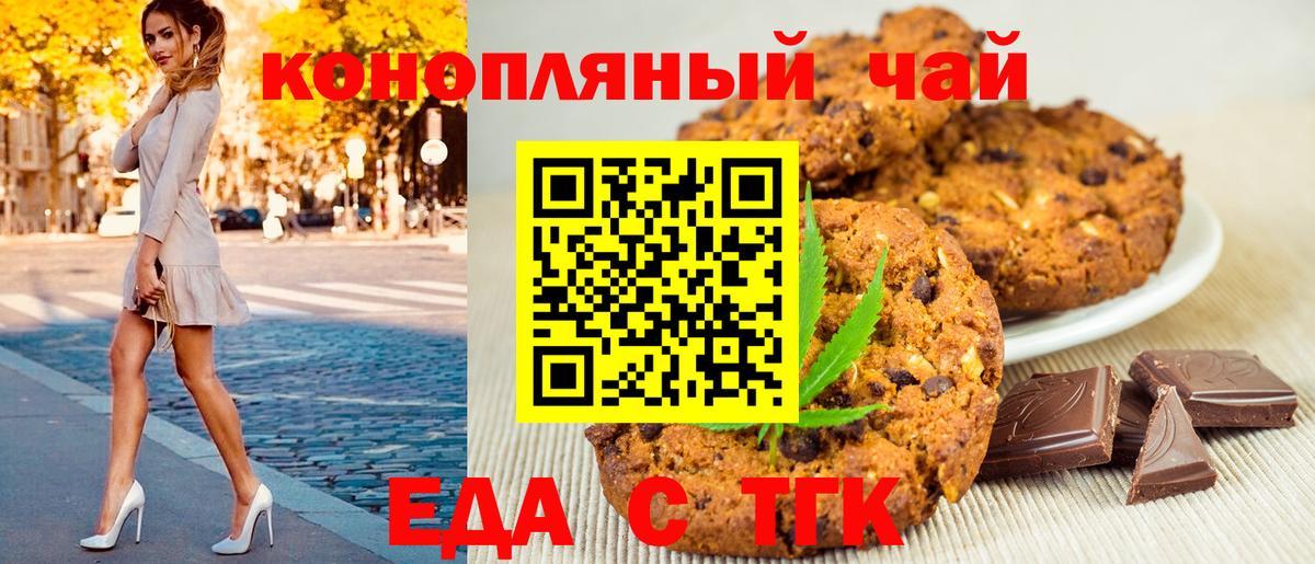 Ревда  Cannafood конопля  Вход с VPN 