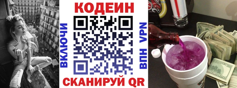 Кодеин Purple Drank  наркошоп  Ревда 