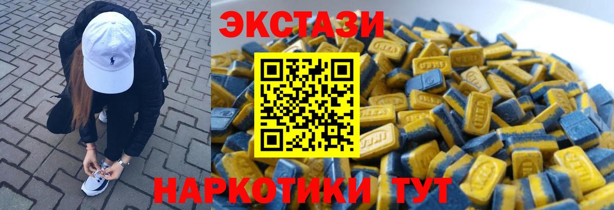 Ecstasy MDMA Ревда