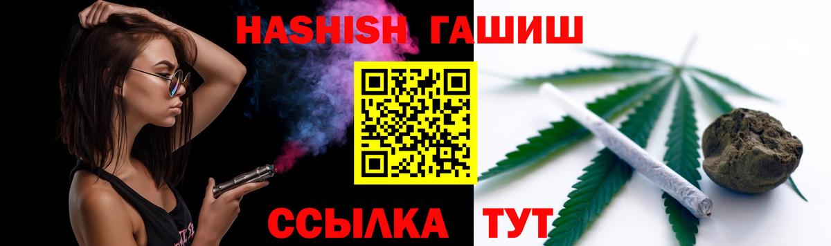 Гашиш  Гашиш гашик  Вход с VPN  ГАШИШ VHQ  Ревда 