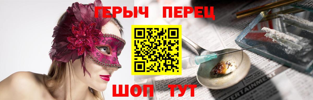 ГЕРОИН хмурый Ревда