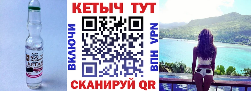 Кетамин VHQ  Ревда 