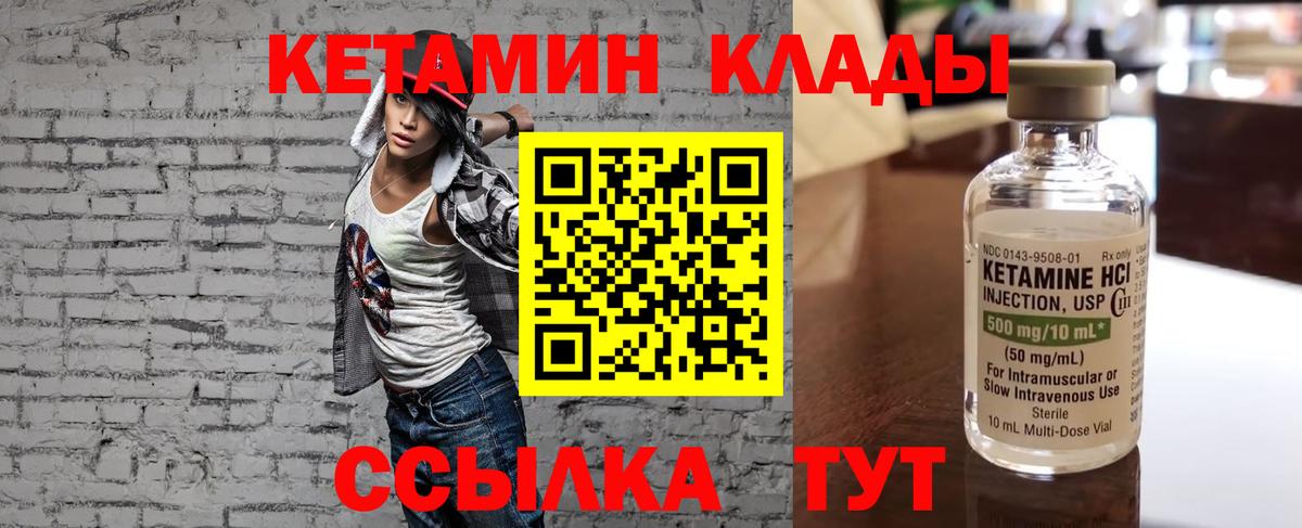 КЕТАМИН VHQ  Вход с VPN  КЕТАМИН VHQ    зеркало  Ревда 