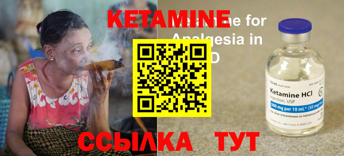Кетамин VHQ Ревда