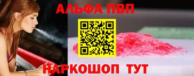 альфа пвп Рязань