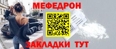 мефедрон мука Пыть-Ях