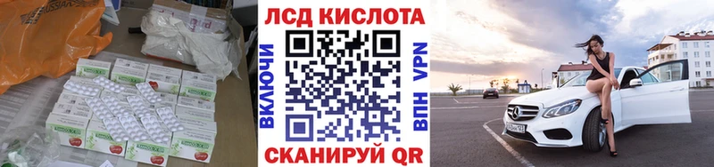 ЛСД экстази кислота  Ревда 