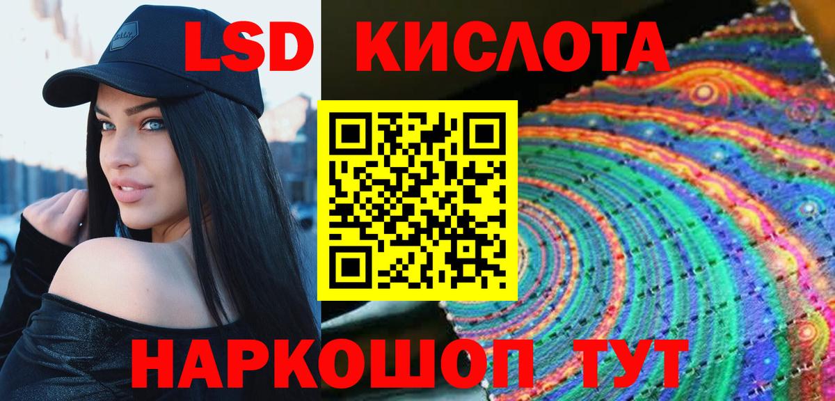 LSD-25 экстази ecstasy Ревда