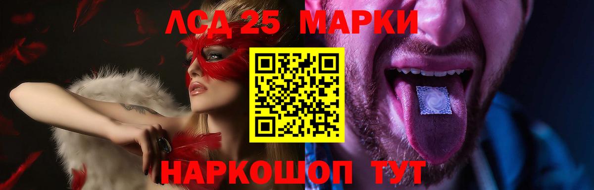 Лсд 25 экстази ecstasy  Лсд 25 экстази кислота  Вход с VPN  Ревда 