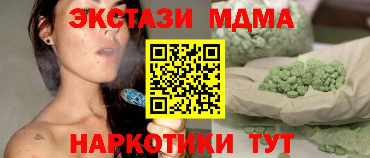 MDMA кристаллы  Вход с VPN  Ревда  MDMA crystal 