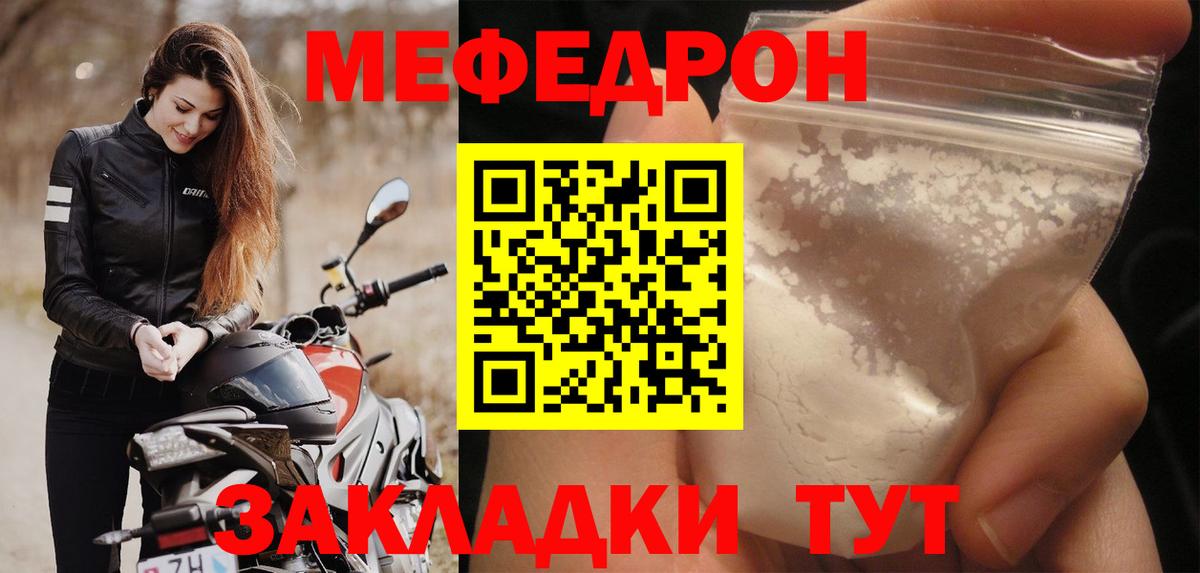 Мефедрон  Ревда