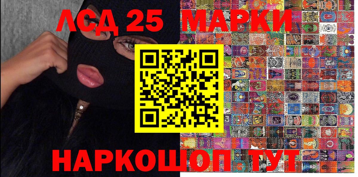 Марки N-bome 1,8мг  Вход с VPN  Ревда 