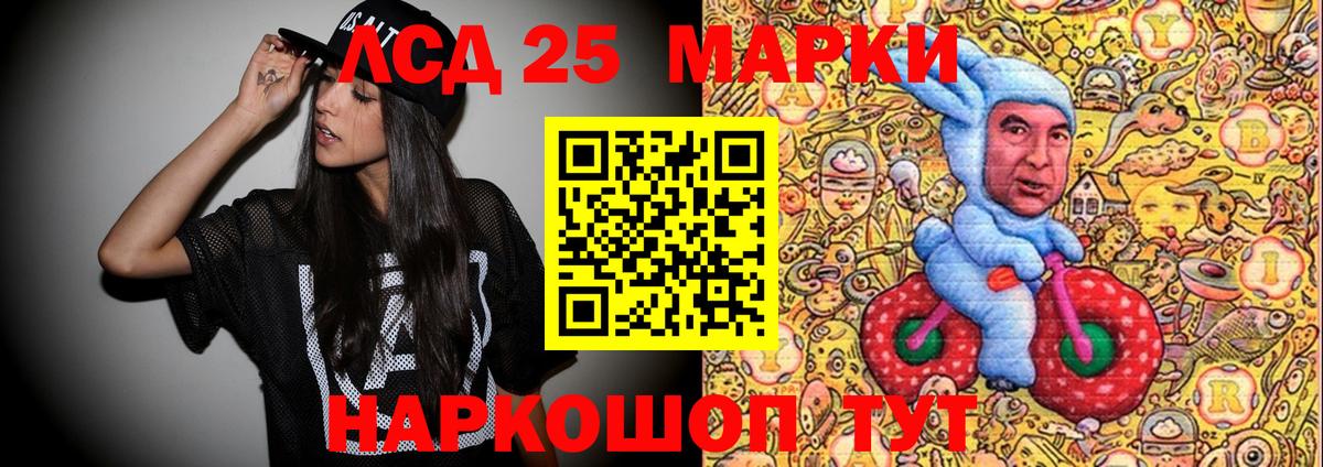 Марки N-bome 1,5мг Ревда