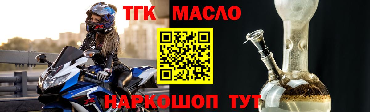 Дистиллят ТГК жижа  ТГК концентрат  Ревда  Вход с VPN 