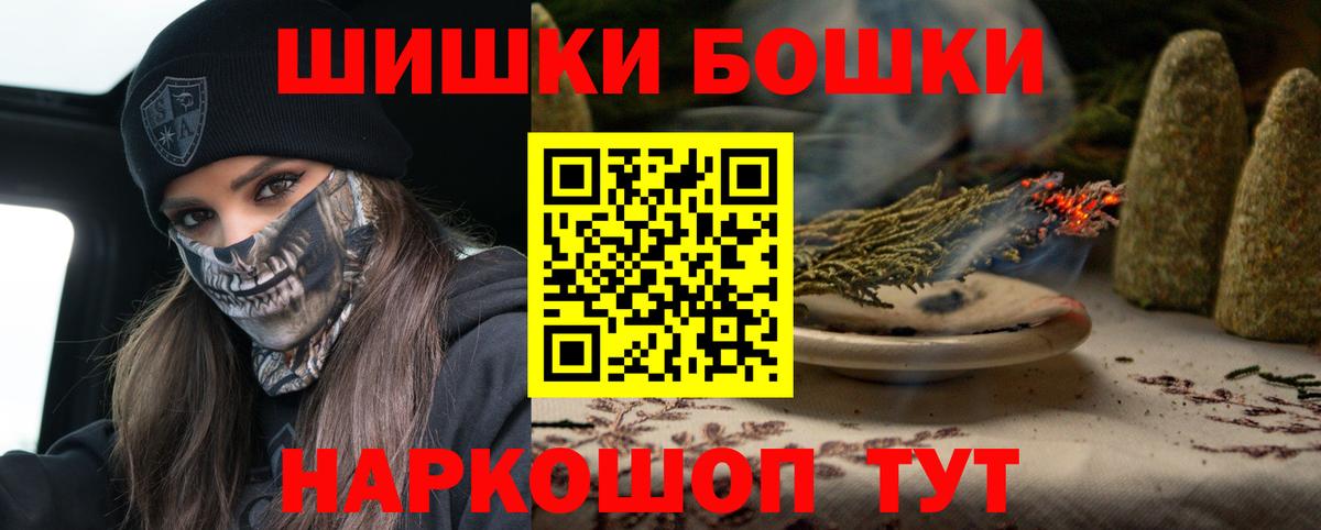 Ревда  Конопля THC 21%  Шишки марихуана Amnesia  Каннабис Bruce Banner  Вход с VPN 